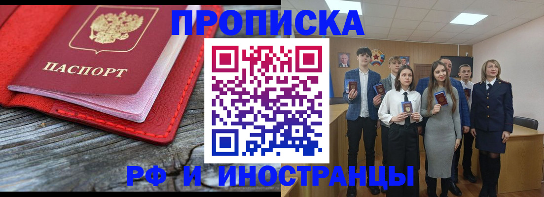 прописка 2025 в Карачеве