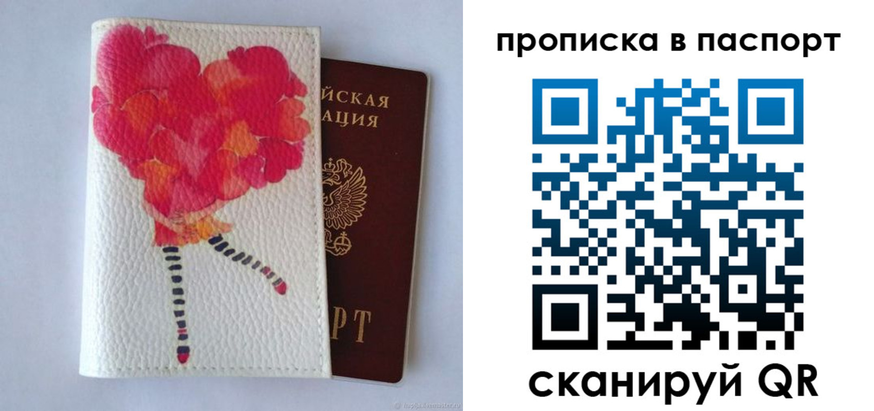 временная регистрация гарантия в Карачеве