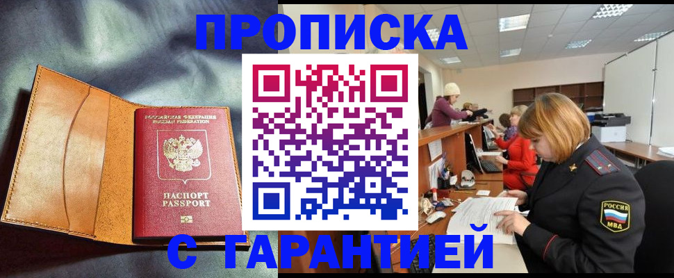 временная регистрация надежно в Карачеве