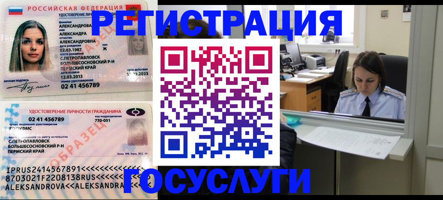 прописка от собственника в Карачеве
