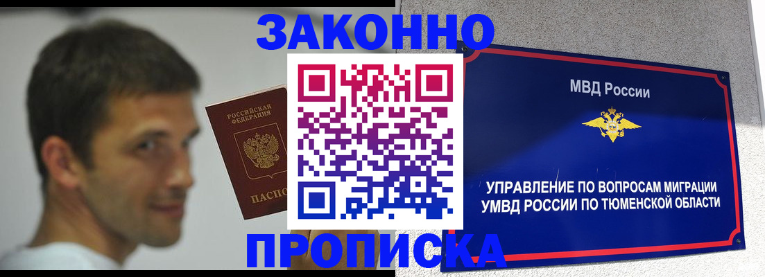временная регистрация купить в Карачеве