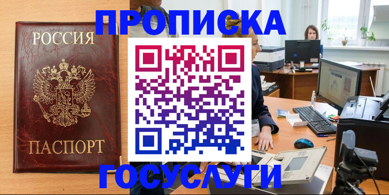 где прописаться в Карачеве