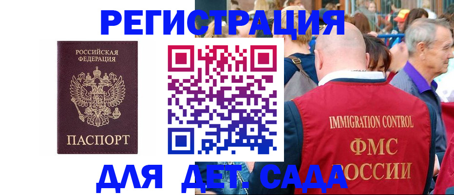 прописка в Карачеве