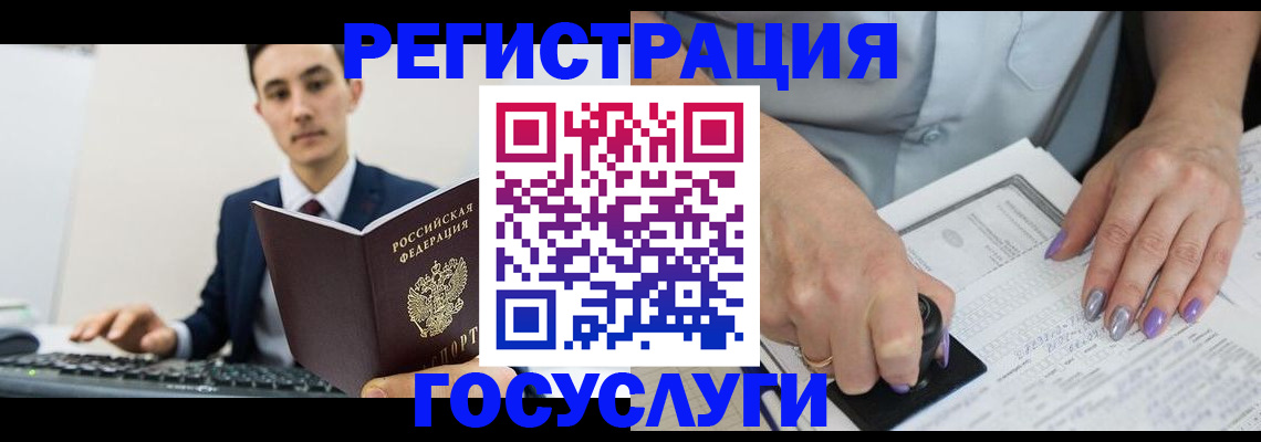 прописка для школы в Карачеве