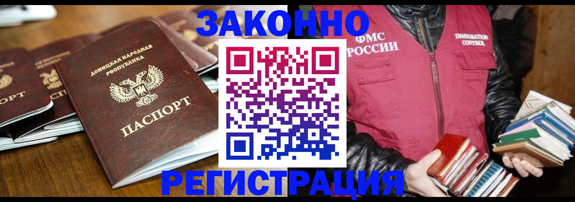 временная регистрация для всех в Карачеве