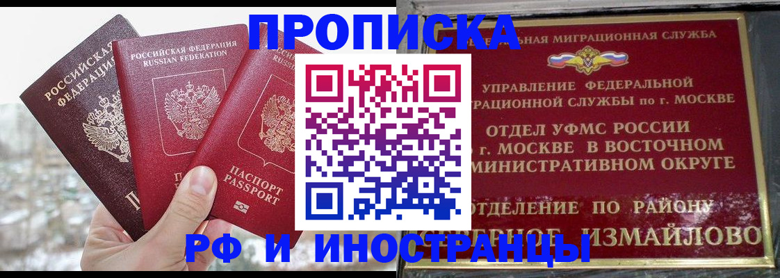 прописка для школы в Карачеве